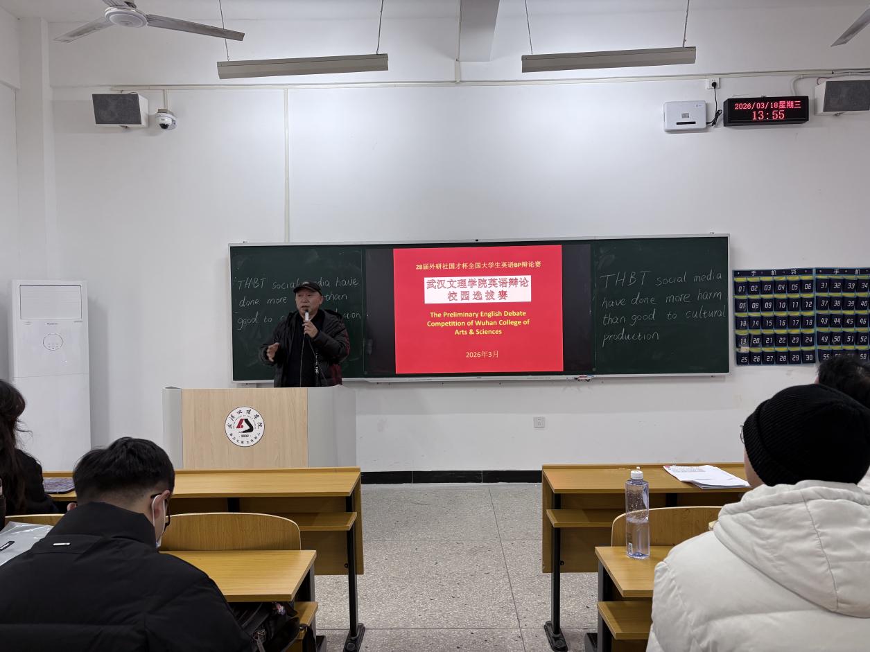 外研社辩论赛1